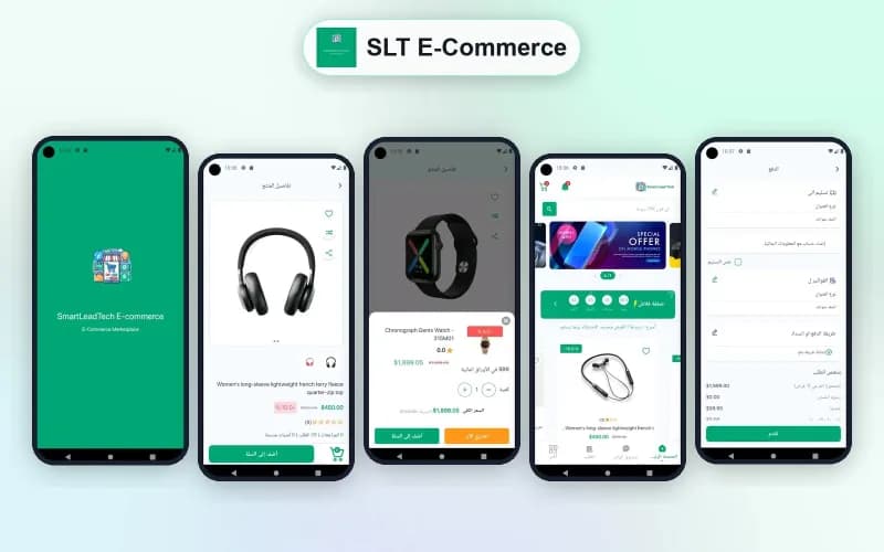 متجر SLT E-Commerce — تجربة تسوّق إلكتروني آمنة