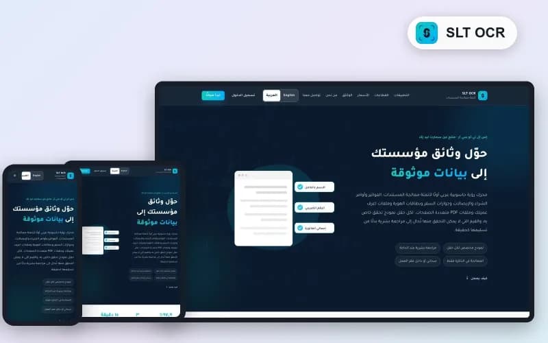 SLT OCR — product landing on desktop and phone