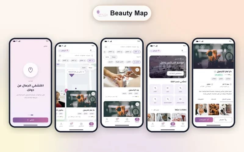 Beauty Map — شاشات هوية التطبيق