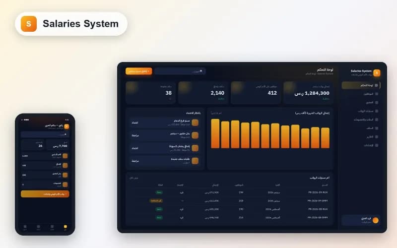 Salaries System — accurate daily payroll and monthly reports
