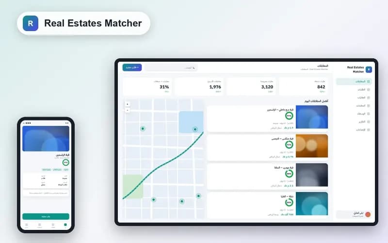 مطابق العقارات الذكي — مطابقة ذكيّة بين الطلب والعرض